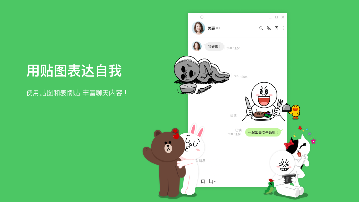 LINE AI翻译助手