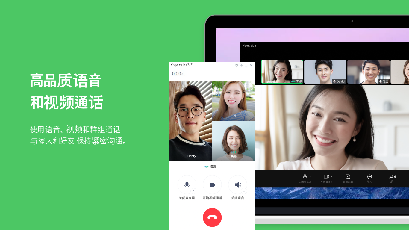 Windows LINE 深色模式