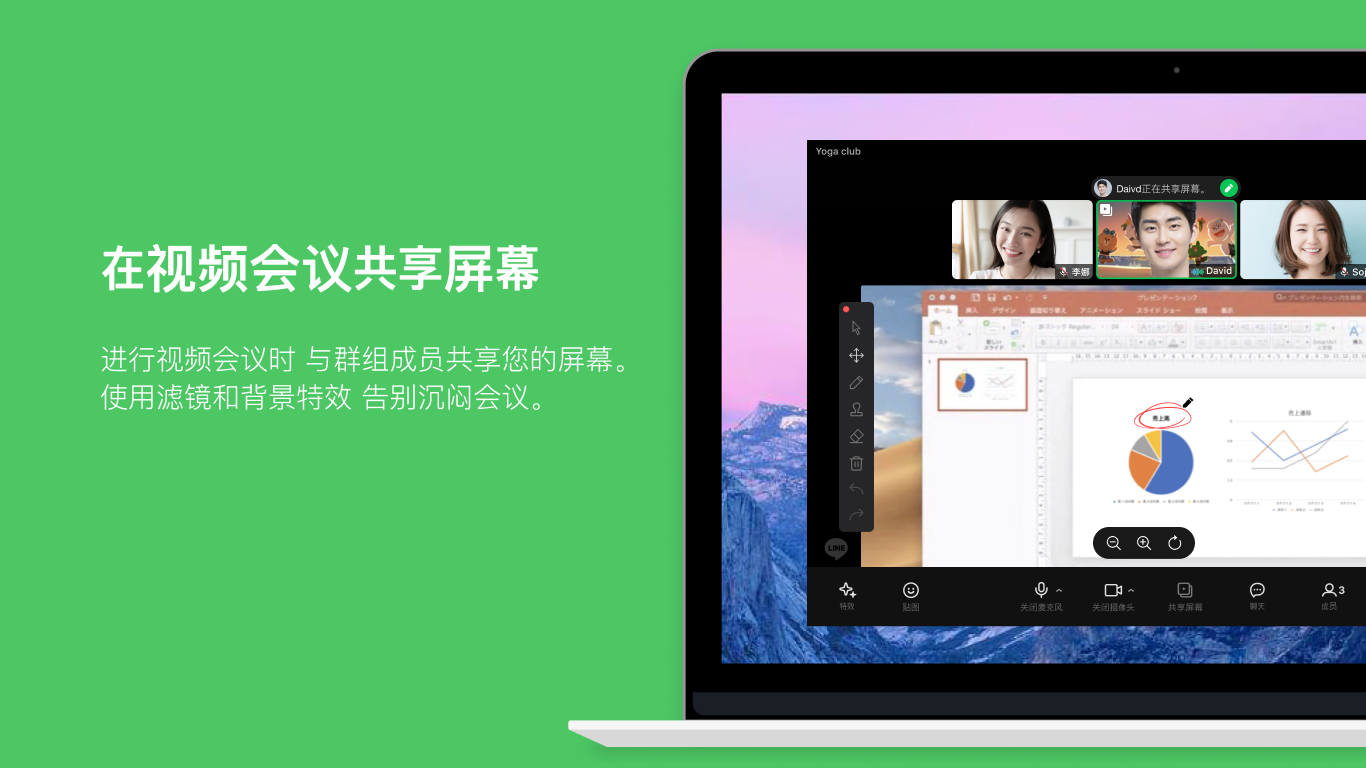 LINE春季贴图