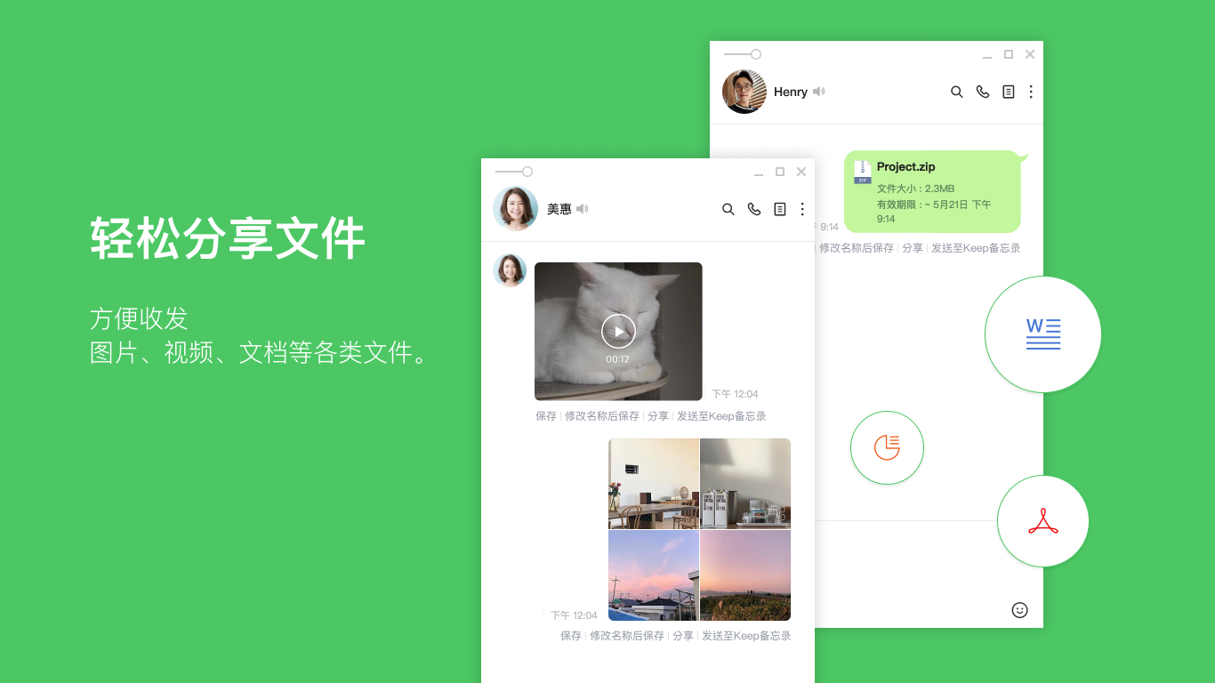 LINE VOOM 视频编辑