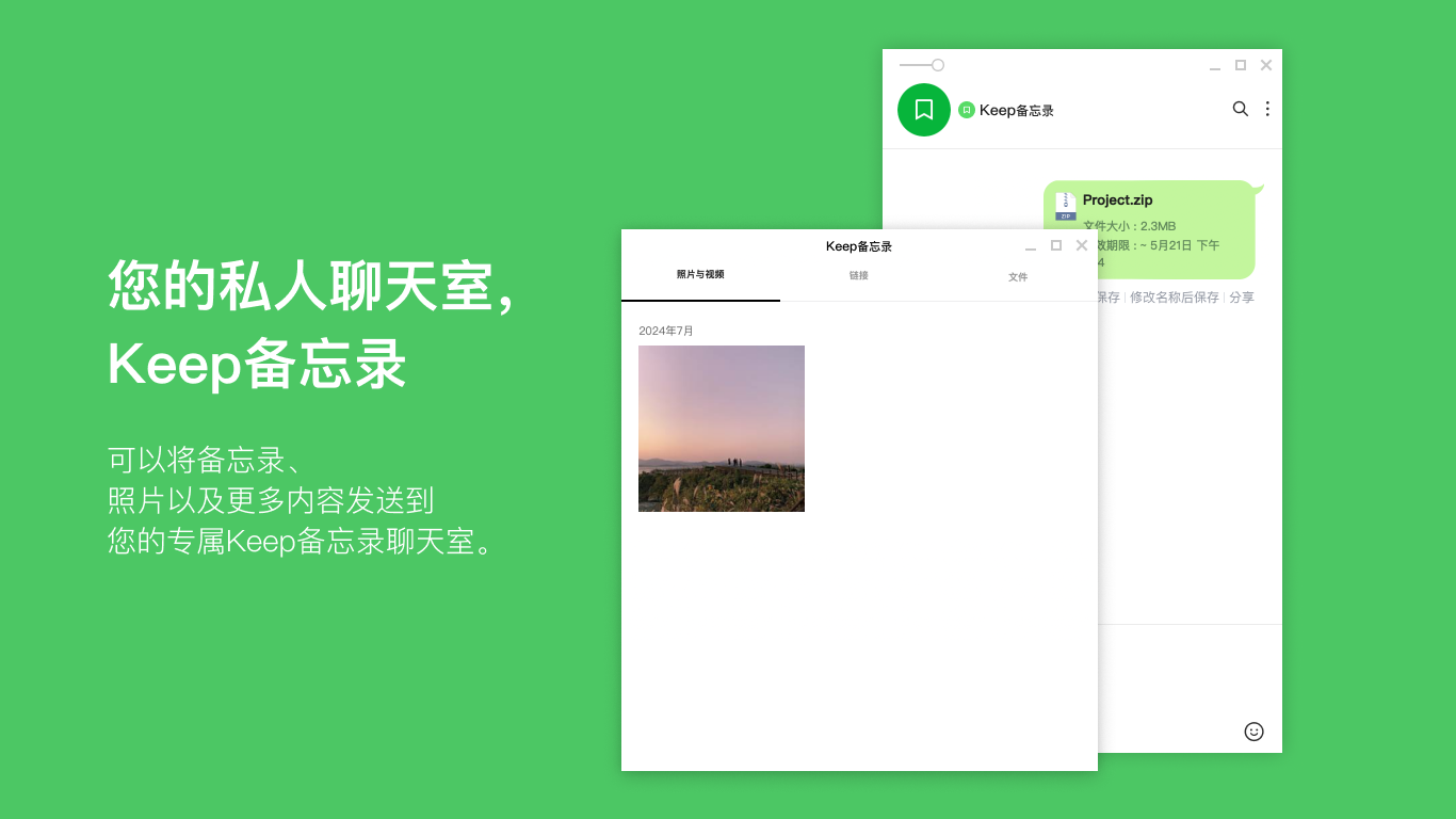 LINE群组投票功能 - LINE下载